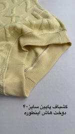 ست ژاکارد انگلیسی - Image 4