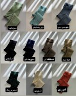 لگ کش بافت - Image 2